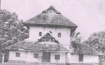 [A pre-renovation picture of the Cheraman Juma Masjid (Mosque), Kodungallur, Kerala.[11].jpg]