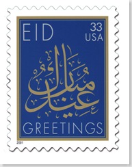 eid_stamp