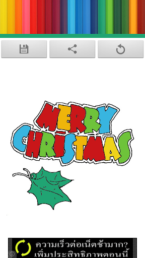 【免費休閒App】Coloring Merry Christmas-APP點子