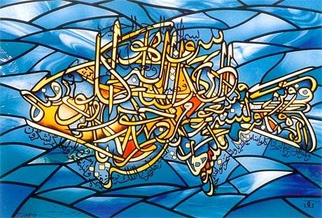 arabic wallpaper. Arab Calligraphy Wallpaper for