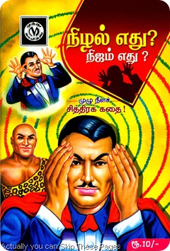 Muthu Comics 312 Front Cover