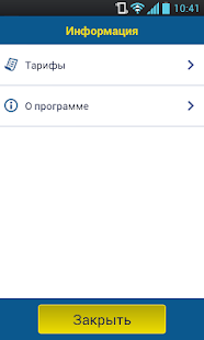 Алло-Такси Screenshots 7