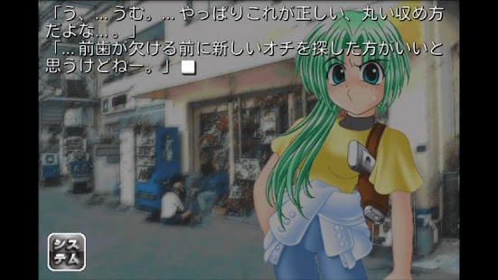 How to download ひぐらしのなく頃に 綿流し編(通常版) 1.1 unlimited apk for pc