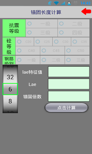 免費下載工具APP|钢筋手册 app開箱文|APP開箱王