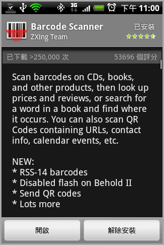 BarcodeScanner market