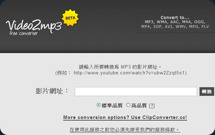 vedio to mp3