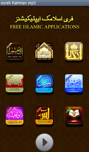 【免費書籍App】Surah RahMan MP3 | Audio Quran-APP點子