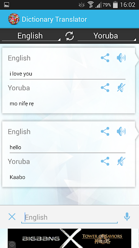 【免費書籍App】English Yoruba Dictionary-APP點子