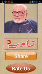 Zavia 3 by Ashfaq Ahmed poster 11