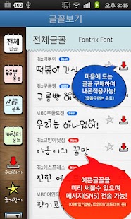 How to mod 글꼴딱 patch 1.0.17 apk for bluestacks