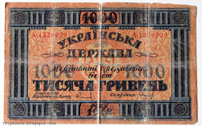 Уилис грант купюра