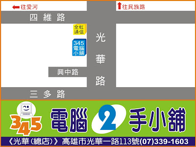345二手電腦 全面抗漲下殺特惠 Yahoo 奇摩拍賣