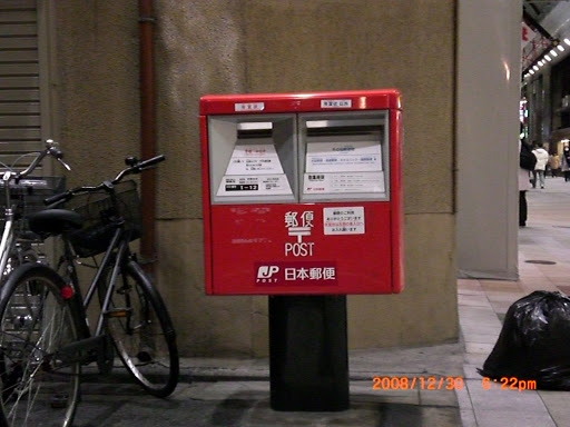 日本的郵筒