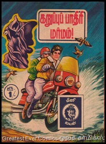 New_Karuppu Pathiri Marman Poster
