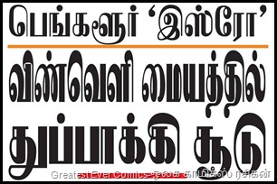 Malaimalar news headlines