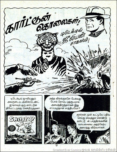 Lion Comics Issue 152 Sept 1999 Detective Julian Buck Ryan Cartoon Kolaigal 1st Page