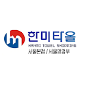 한미타올 logo