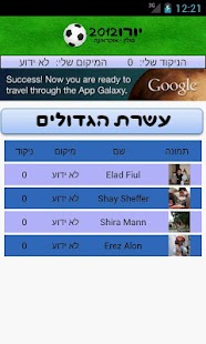 How to download יורו 2016 lastet apk for bluestacks