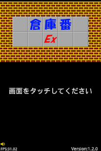 Free SokobanEx APK for PC