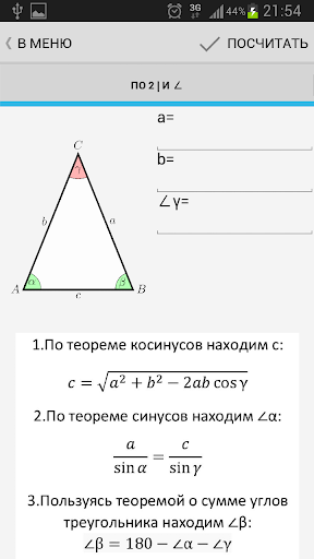 【免費教育App】ГЕОМЕТРИЯ РЕШЕБНИК ТЕОРИЯ FREE-APP點子