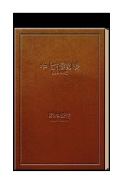 Semi-seven Torimonocho book death of Kanpei poster 1