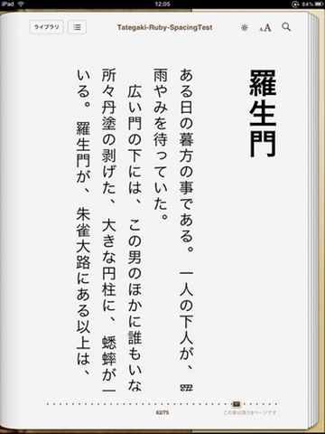 [iBooks-Tategaki-devide1[2].jpg]