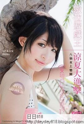 機車情人 陳以庭 - 機車情人 陳以庭 電玩美少女 Honey