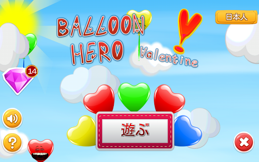 Valentine Love Hero