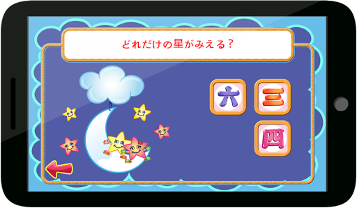 【免費教育App】子どもの算数ゲーム―日本語-APP點子