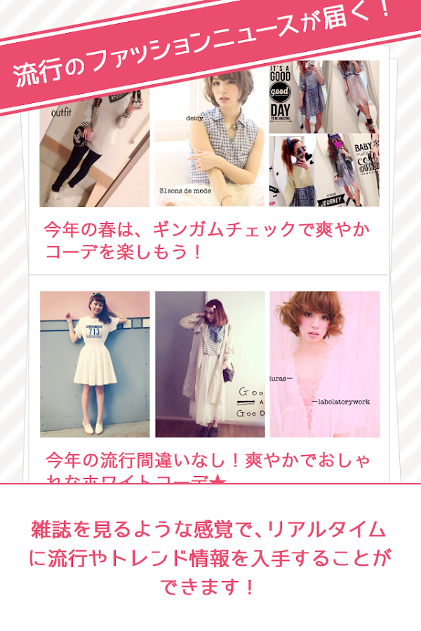   ファッションコーディネートアプリＭＡＮＴ: captura de pantalla 