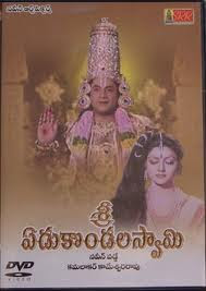 Sri Yedukondala swamy