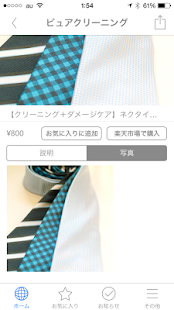 How to download Pure Cleaning(ピュアクリーニング） 1.0 unlimited apk for pc