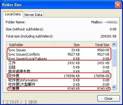 outlook_mailsize03