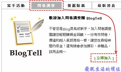 blogtell01