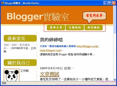 Blogger-browse-menu-create0