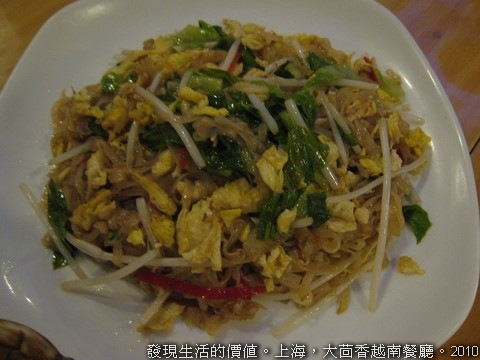 大茴香越南餐廳，西貢干貝炒河粉