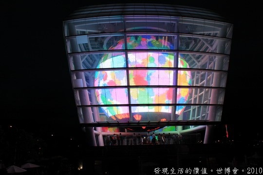 世界博覽會，台灣館，你可以從展館的四周就看到台灣館的的球形LED的動態影像，晚上看來來會更有感覺喔！要是有空的話，你可以站在旁邊的高價上參觀。