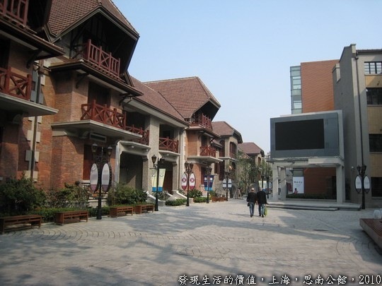 上海的新地標—思南公館，西式花園洋房建築群