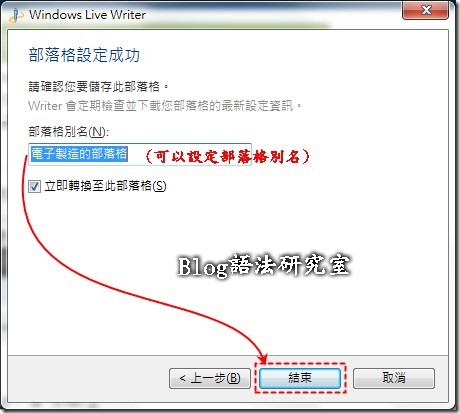 WindowsLiveWrinter2011Pixnet06blog
