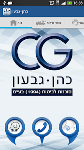 How to install כהן-גבעון סוכנות לביטוח 1.9.1 unlimited apk for bluestacks