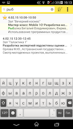 Конферометр poster 6