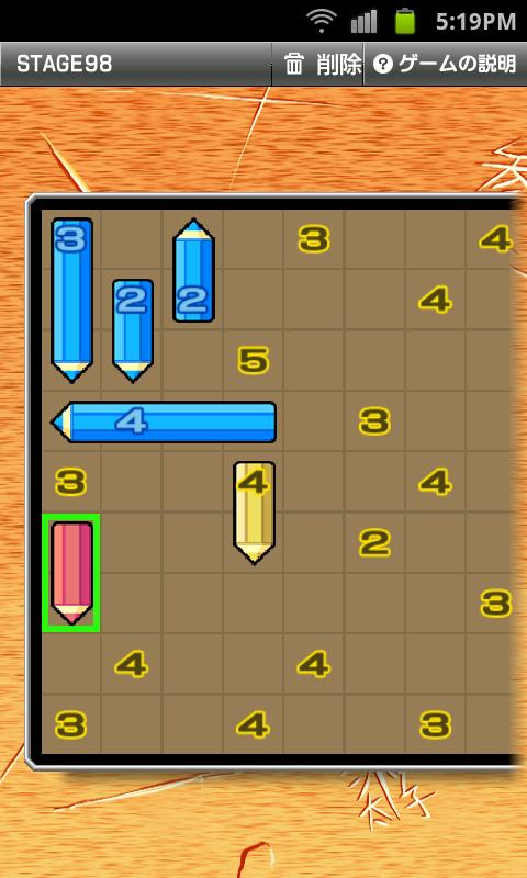 エンピツパズル 100 Vol.1 Screen 3