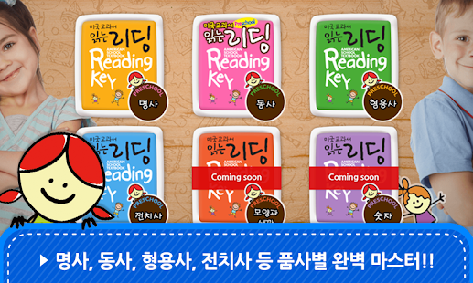 How to mod [추천 어린이 영어] 미국교과서 읽는 리딩-기초튼튼! lastet apk for laptop