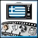 Cine Greek
