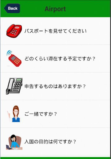 【免費教育App】出張英会話-APP點子