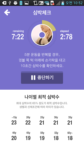 【免費健康App】스타킹 다이어트 운동 - 스트레칭-APP點子