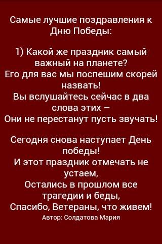 День победы