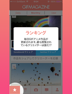 Gifmagazineのおすすめ画像2