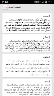 Best Arabic Fonts for FlipFont Screenshots 1