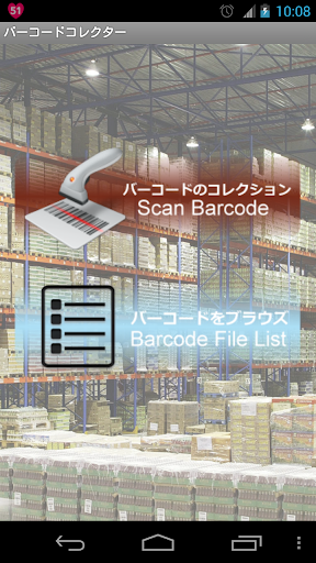 免費下載工具APP|バーコードコレクター app開箱文|APP開箱王